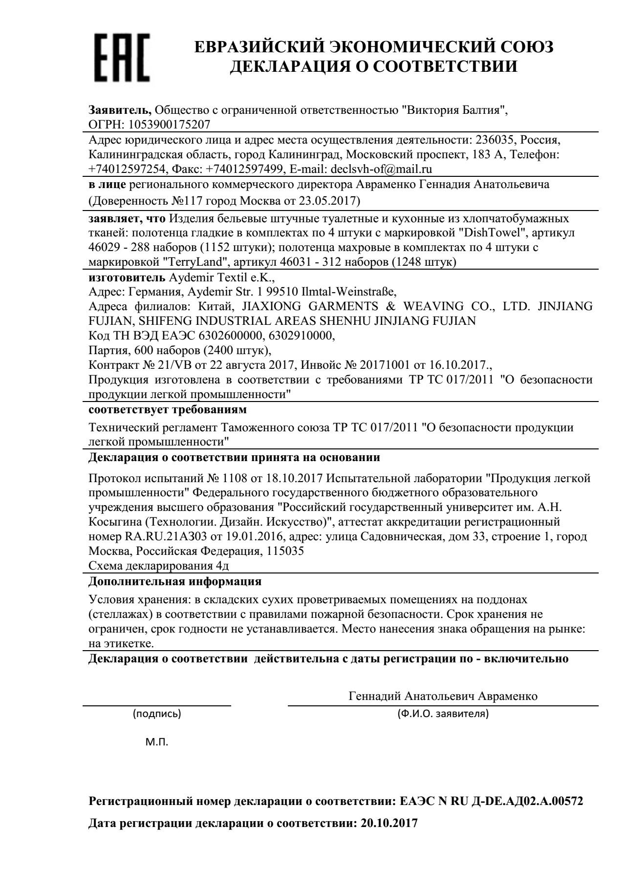 Konformitätserklärung mit TR CU