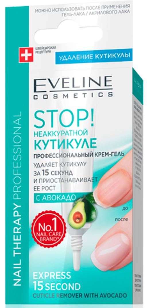 ¡Detener! Para cutículas descuidadas - gel-crema profesional nail therapy con aguacate, Eveline, 12 ml