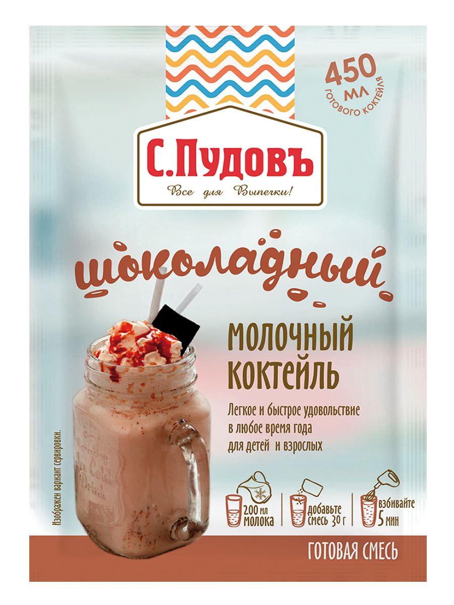 S.Pudov / Chocolate milkshake 30 g