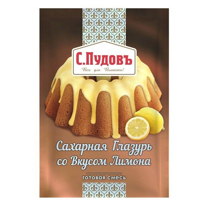S.Pudov / Sugar glaze with lemon flavor 100 g