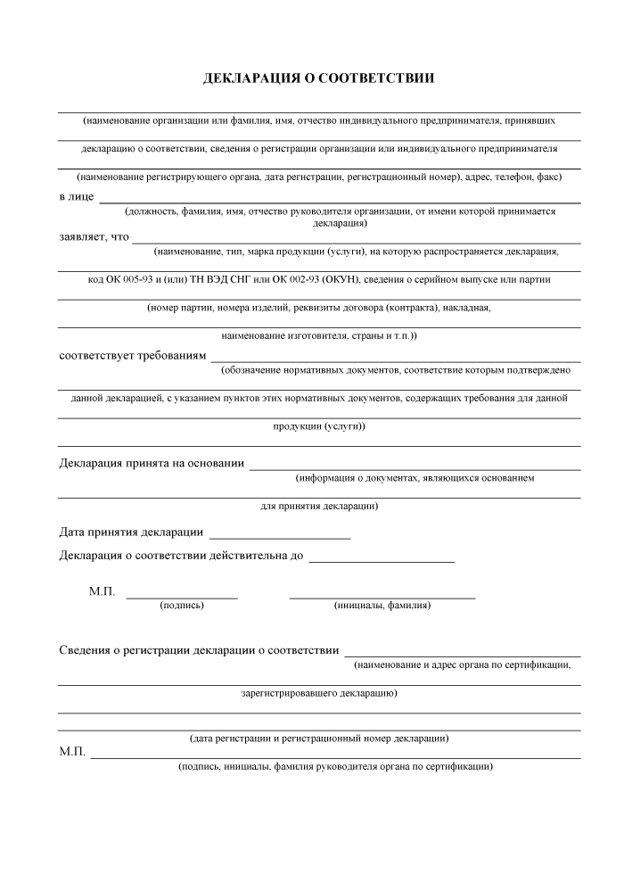 Dichiarazione di conformità GOST R