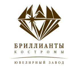 ООО «Бриллианты Костромы»