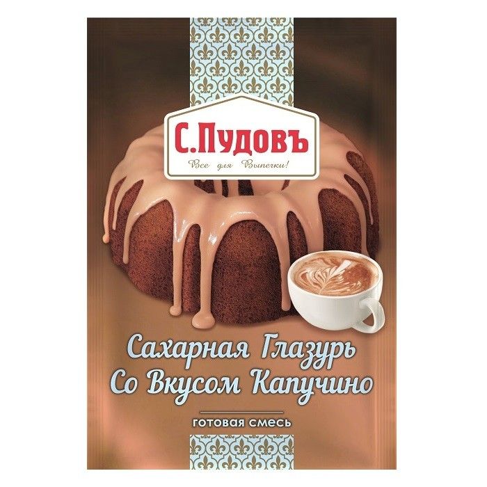 S.Pudov / Sugar glaze with cappuccino flavor 100 g