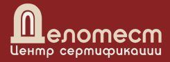 Certification Center Delotest